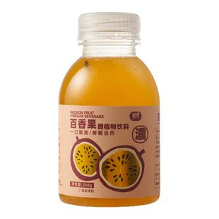 广西梧州蒙山百香果醋玫瑰醋桑葚醋饮料果汁鲜花醋植物饮料荞麦醋