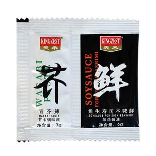 芥末酱油组合9g*20包辣根芥末自制沙拉酱原创即食日本生鱼片章鱼