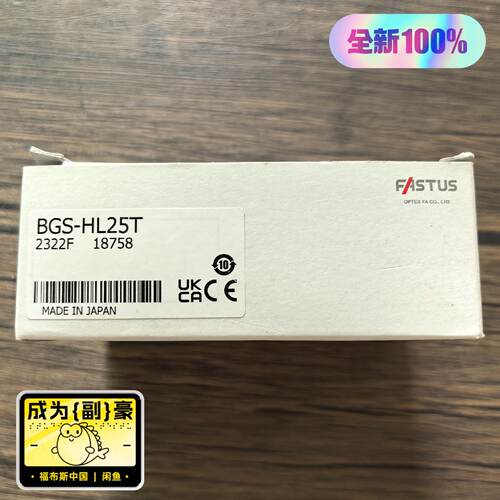 溢价- FASTUS奥泰斯 BGS-HL25T 激光传