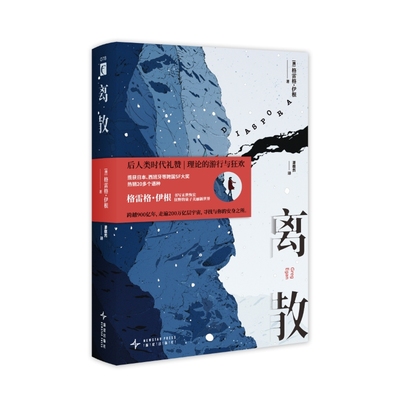 星之所在离散随书赠明信片