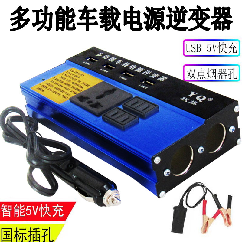 12V24V通用转交流220V电车载家用多功能充电式逆变器转换器升压器