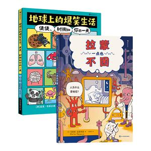 浪花朵朵地球上的爆笑生活套装