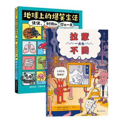 浪花朵朵地球上的爆笑生活套装