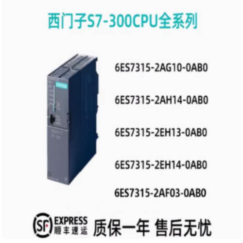 议价西门子CPU315-2DP,6ES7 315-2AF03/2AG10/2AH14/2EH13/2EH14-