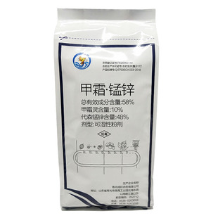 泰来 58%甲霜锰锌甲霜灵代森锰锌霜霉病代锰森锌代锌锰森杀菌剂