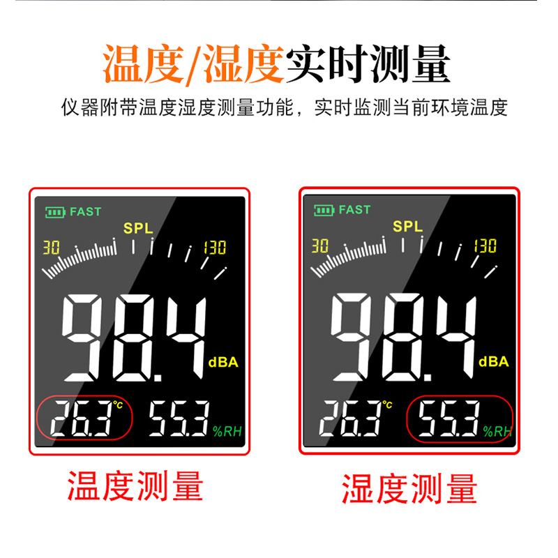 希玛AS844+高精度彩屏噪音计温度链接值仪湿度电脑报警声级计分贝