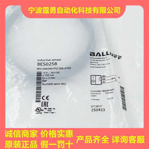 议价全新原装德国巴鲁夫BES0258接近开关BES G06E60-PSC20B-EP02