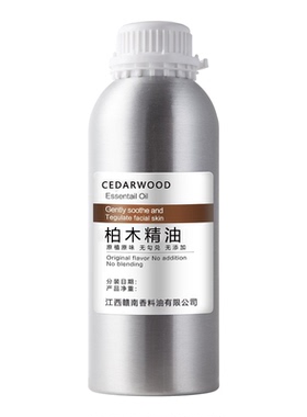 江西原产地柏木精油纯植物精油