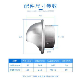 不锈钢室外风帽外墙排气孔防风罩球形出气口管罩带网防蚊虫防鸟罩