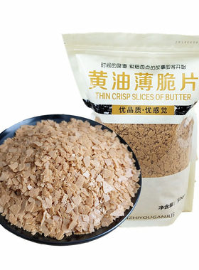 法式黄油薄脆片烘焙蛋糕装饰可食用可可饼干碎奶茶店专用量大批