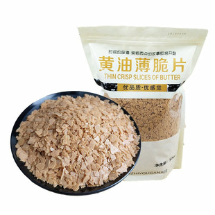 法式黄油薄脆片烘焙蛋糕装饰可食用可可饼干碎奶茶店专用量大批
