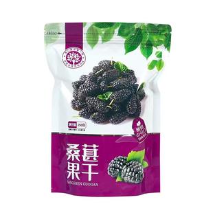 新疆桑葚干果500g黑桑甚子免洗黑桑椹干枸杞泡水泡酒正品