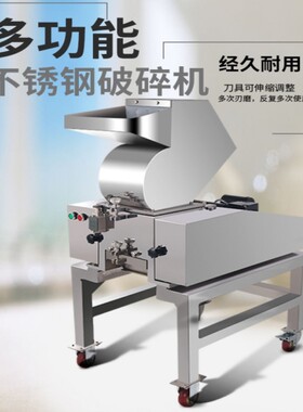 旭朗不锈钢破碎机商用打碎机塑料陶瓷灵芝五谷杂粮中药材粗碎机
