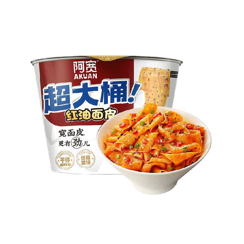 阿宽红油面皮big版2桶 8元 - 86线报
