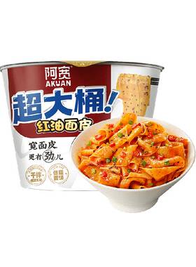 阿宽红油面皮big版浓香回味