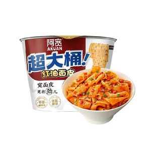阿宽红油面皮big版超大桶泡面干拌面酸辣味方便面宽面速食夜宵