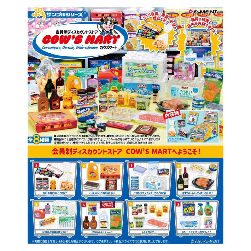 现货rement会员制折扣商店收藏微缩场景超市仿真精细模型潮玩手办