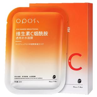 VC面膜补水白去黄气暗沉女提亮肤色保湿紧致抗皱女男士官方正品