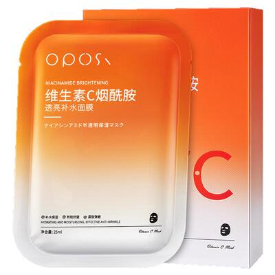 院线同款｜急救提亮补水VC面膜