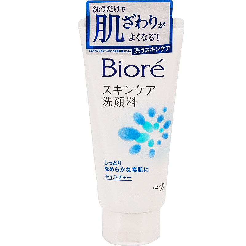 日本花王kao儿童洗面奶男女孩宝宝进口洁面乳洗脸3-6-9-12岁130g