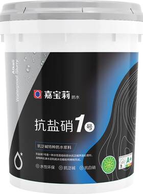 嘉宝莉抗盐硝抗泛碱涂料