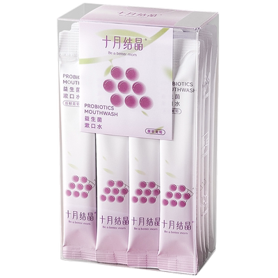 十月结晶产后月子期益生菌漱口水