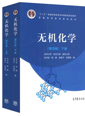 正版无机化学上册习题解答天佑
