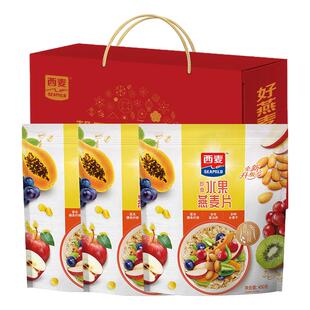 西麦即食水果燕麦片450g冲饮谷物即食全家营养早餐代餐速食送礼