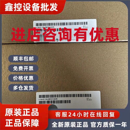 议价6AV2124-0MC01-0AX0   西门子触摸屏，新到库存成色