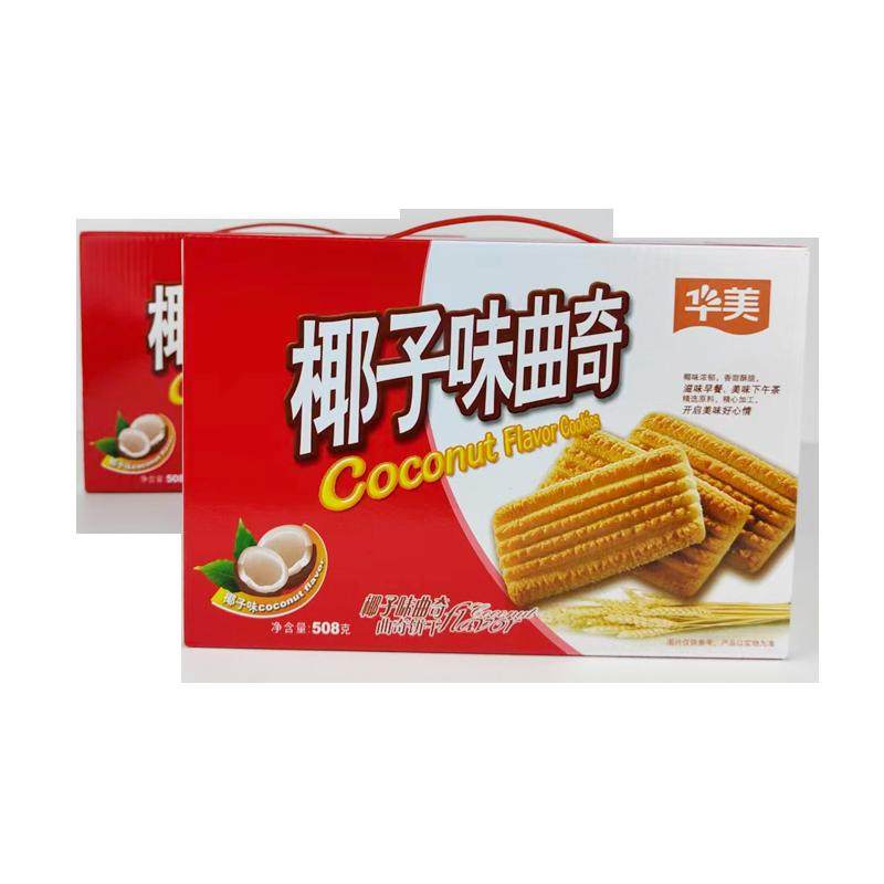 华美椰子味曲奇饼干果味