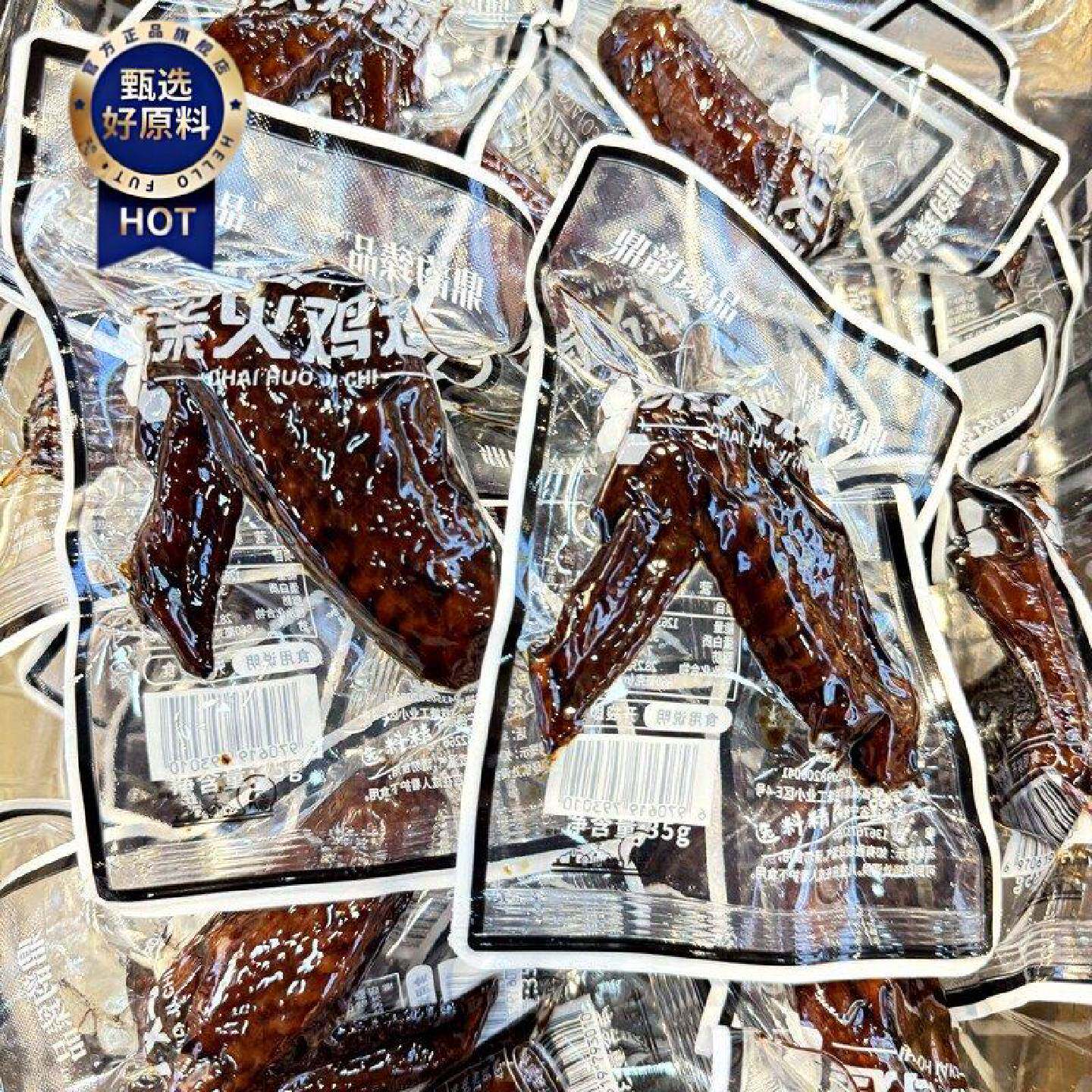 鼎韵臻品柴火鸡翅35g*5个蜜汁鸡翅膀红烧酱卤味零食鸡全翅真空袋