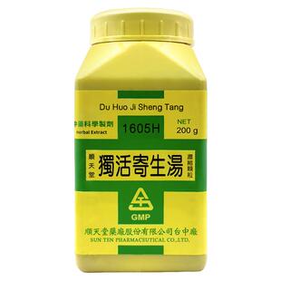 顺天堂独活寄生汤浓缩颗粒袪风湿止痹痛补气面中国台湾中成药