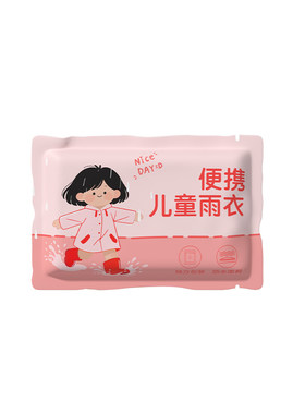 途柔旅行必备神器儿童成人必备品