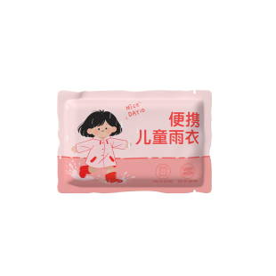 旅行必备神器小物件出门一次性儿童雨衣便携式外出成人户外防水衣