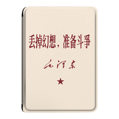 电子书保护套关注店铺优先发货