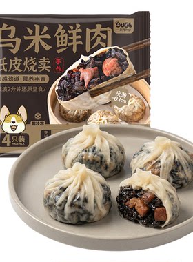 一条狗乌米鲜肉纸皮烧麦早餐冷冻