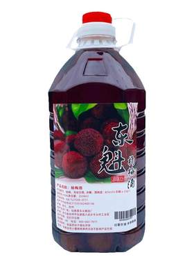 不好喝包退】仙居自酿杨梅酒5斤