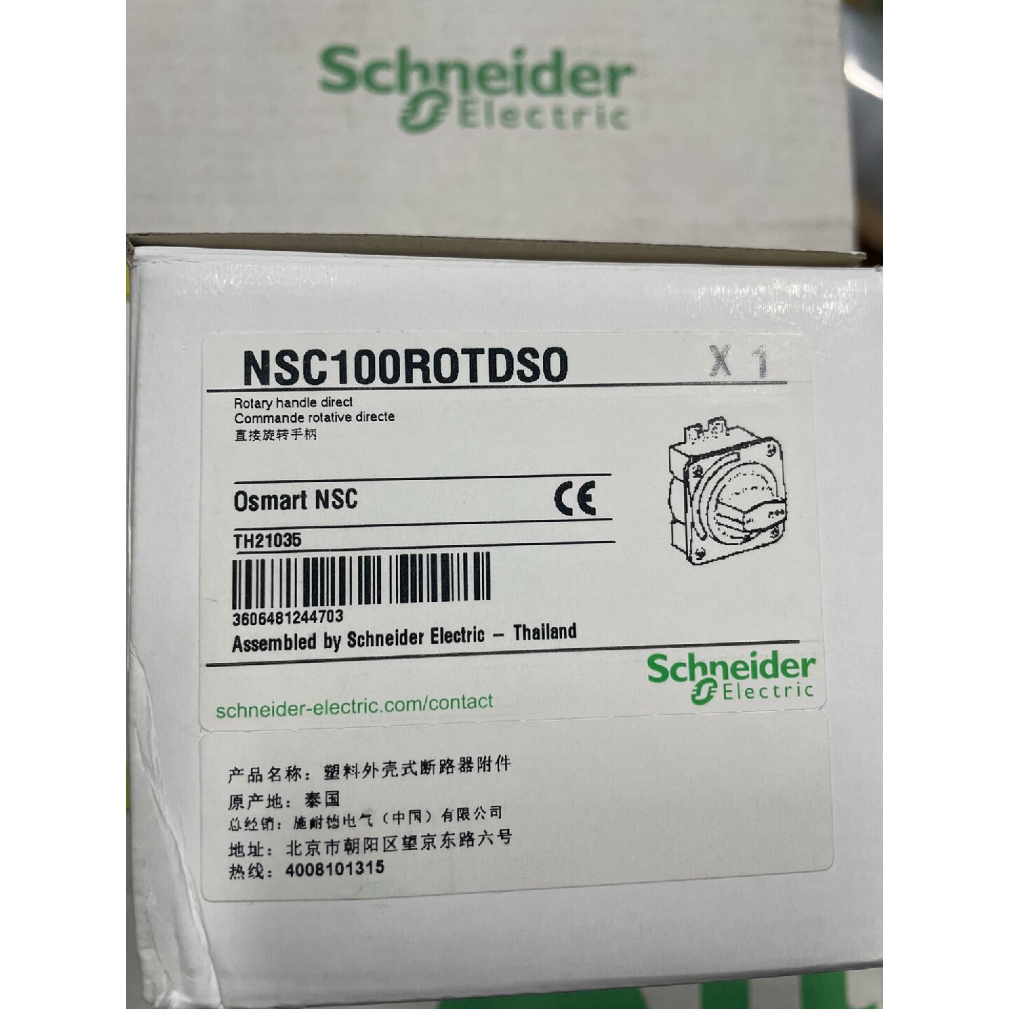 询价下单施耐德 红黄紧急直接旋转手柄.NSC100ROTDSO，库存