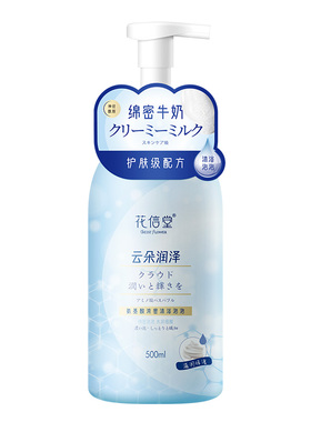 花信堂氨基酸沐浴泡泡超市同款