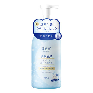 花信堂氨基酸浓密沐浴泡泡滋润保湿沐浴露泡沫男女清洁全身留香