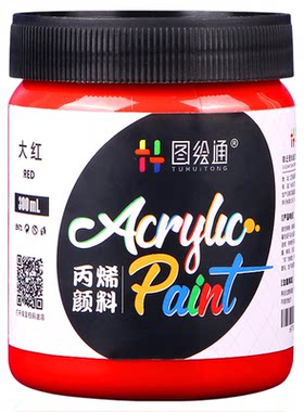 300ml丙烯颜料diy手绘不易