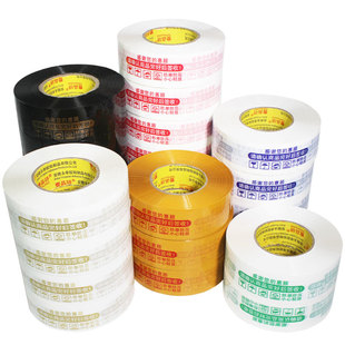 胶带快递打包淘宝警示语胶带大卷封箱胶带纸封口整箱透明批发定制