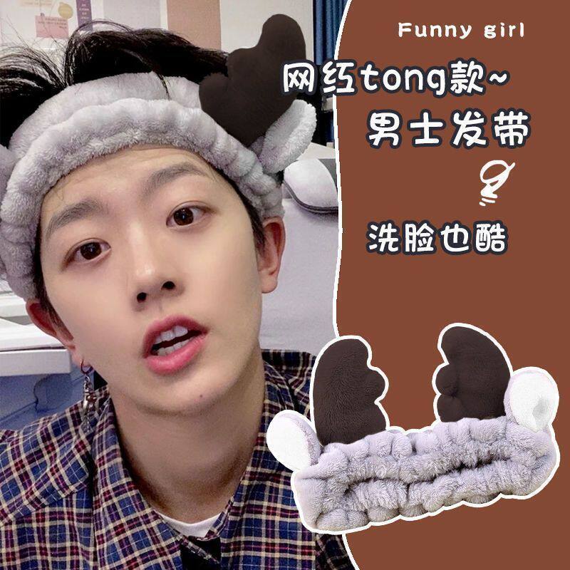 敷面膜束发带男洗脸化妆专用秋冬发箍绑发捆发卡头套头巾头饰
