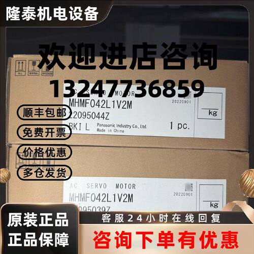 议价全新松下 MHMF042L1V2M 伺服电机原装实拍功能完好