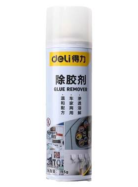 除胶剂家用去胶神器万强力