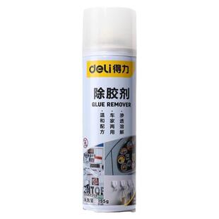 得力除胶剂家用大扫除去胶神器万强力汽车玻璃双面粘胶不干胶清洗