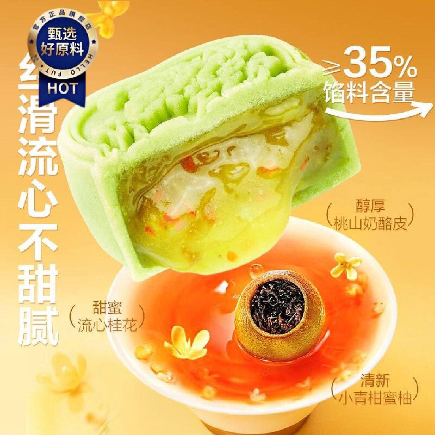 良品铺子月饼流心奶黄中秋月饼蛋黄白莲蓉广式月饼小青柑独立包装