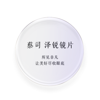 泽锐系列镜片钻立方铂金膜