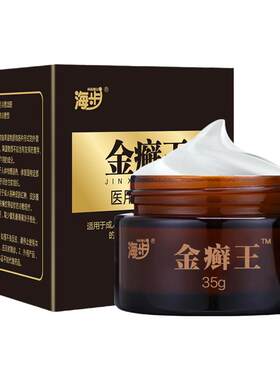 海步金奇癣王肛门阴囊潮湿抑菌霜
