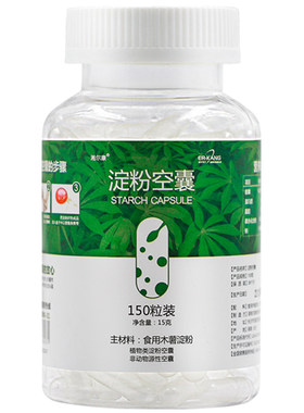 湘尔康0#号木薯淀粉皮装150粒/瓶